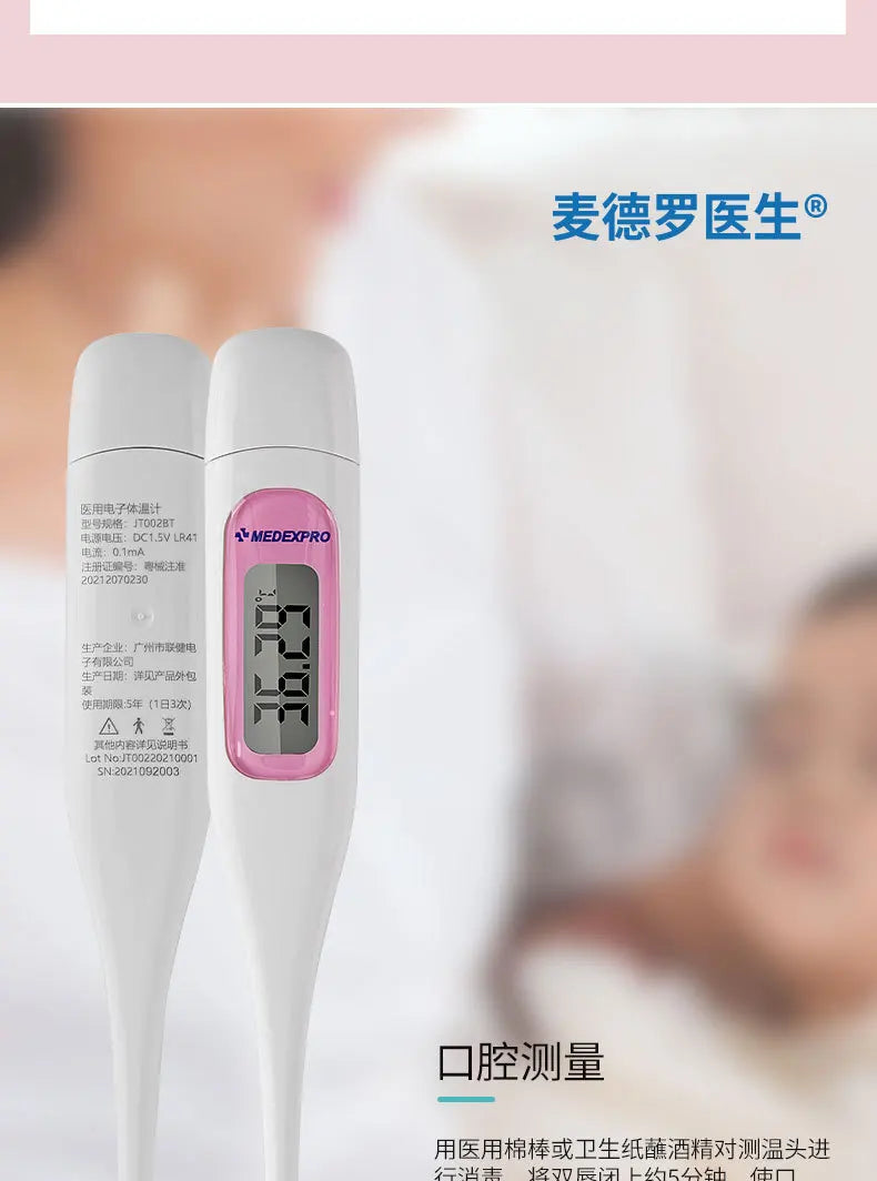 Baby Electronic Thermometer
