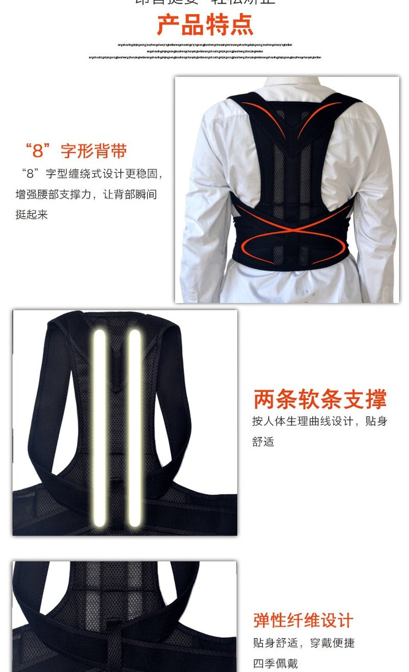 Adjustable Back Posture Corrector Brace