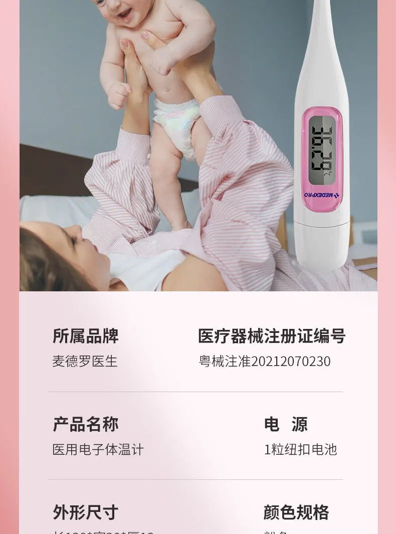 Baby Electronic Thermometer